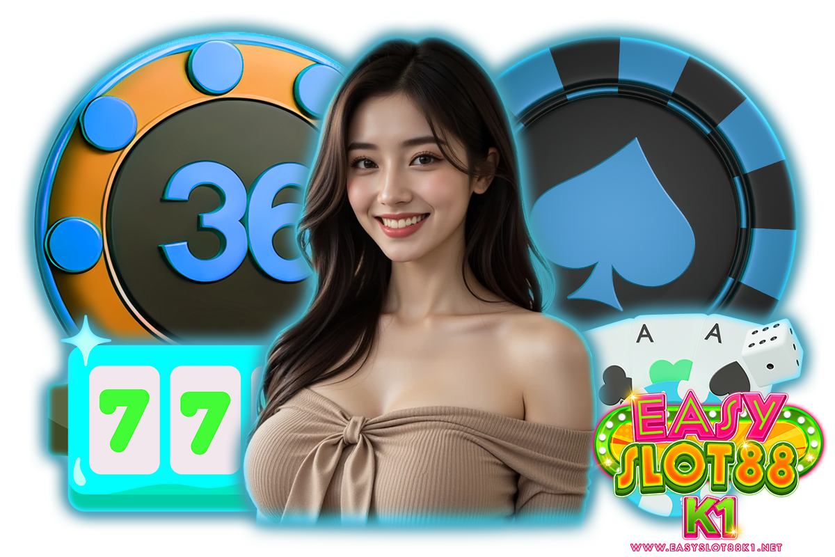 easyslot88k1 ทางเข้า